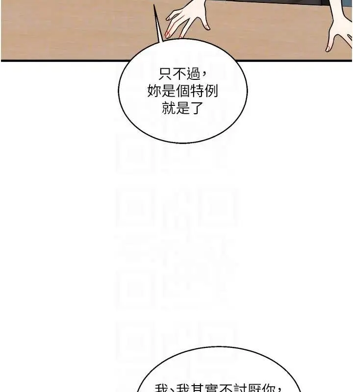 漫画《玩转学姊》第28话第98张图