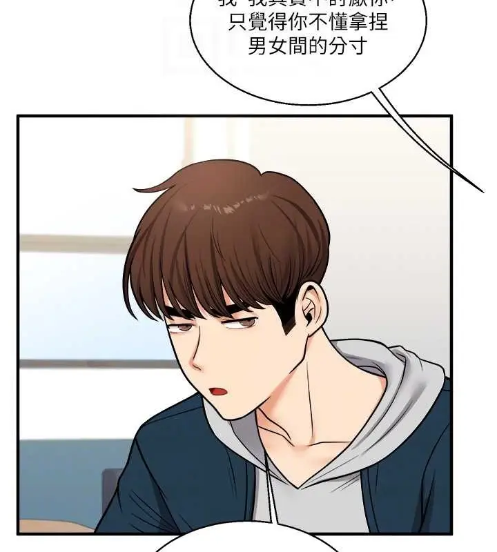 漫画《玩转学姊》第28话第99张图