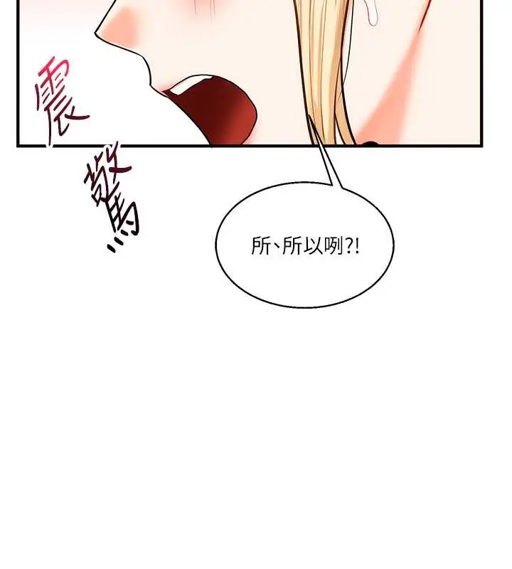 漫画《玩转学姊》第29话第10张图