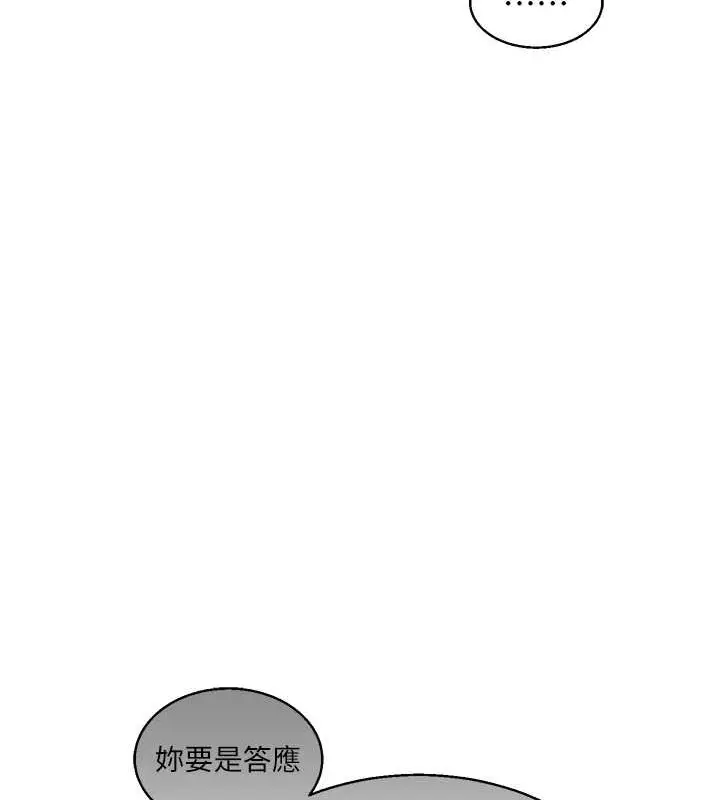 漫画《玩转学姊》第29话第101张图