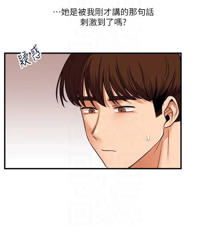 漫画《玩转学姊》第29话第104张图