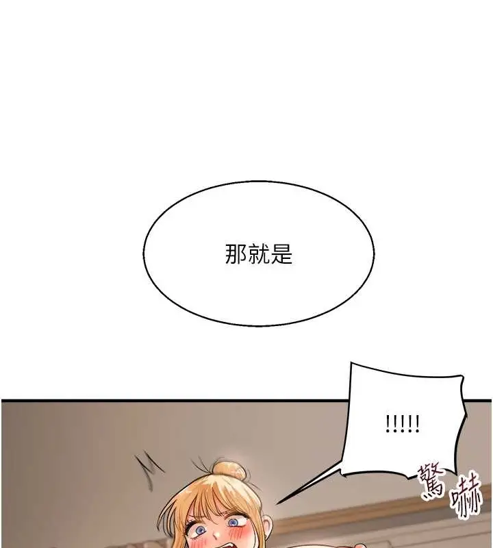 漫画《玩转学姊》第29话第107张图