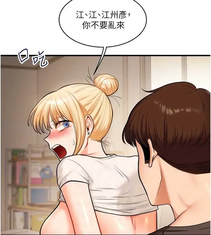 漫画《玩转学姊》第29话第110张图