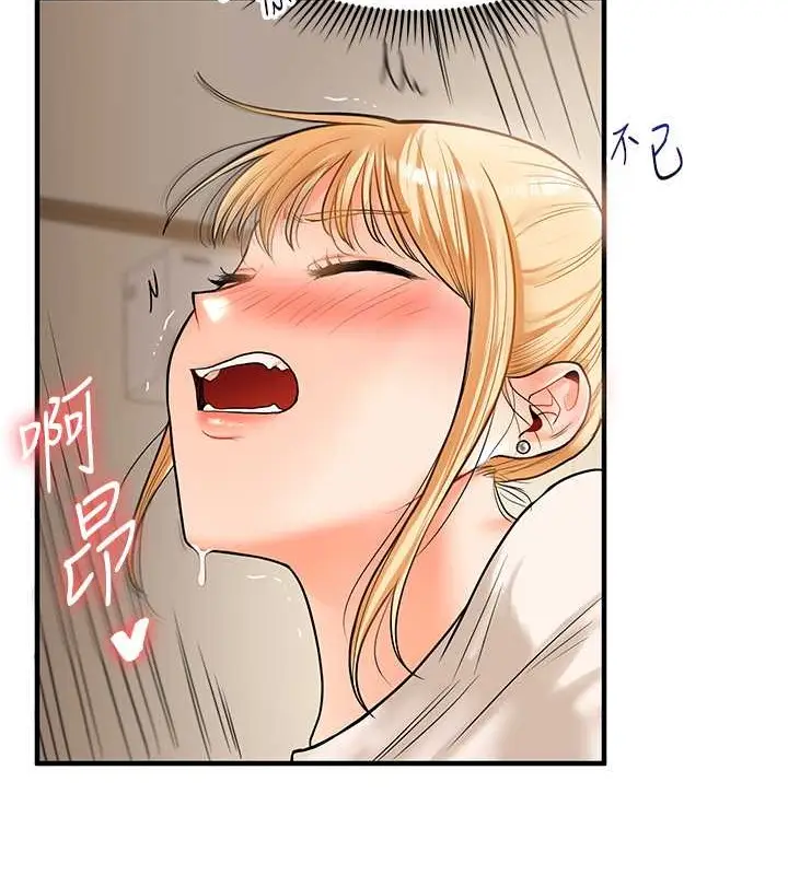 漫画《玩转学姊》第29话第112张图