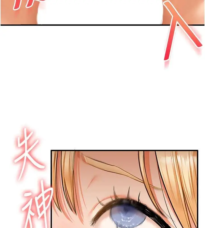 漫画《玩转学姊》第29话第115张图