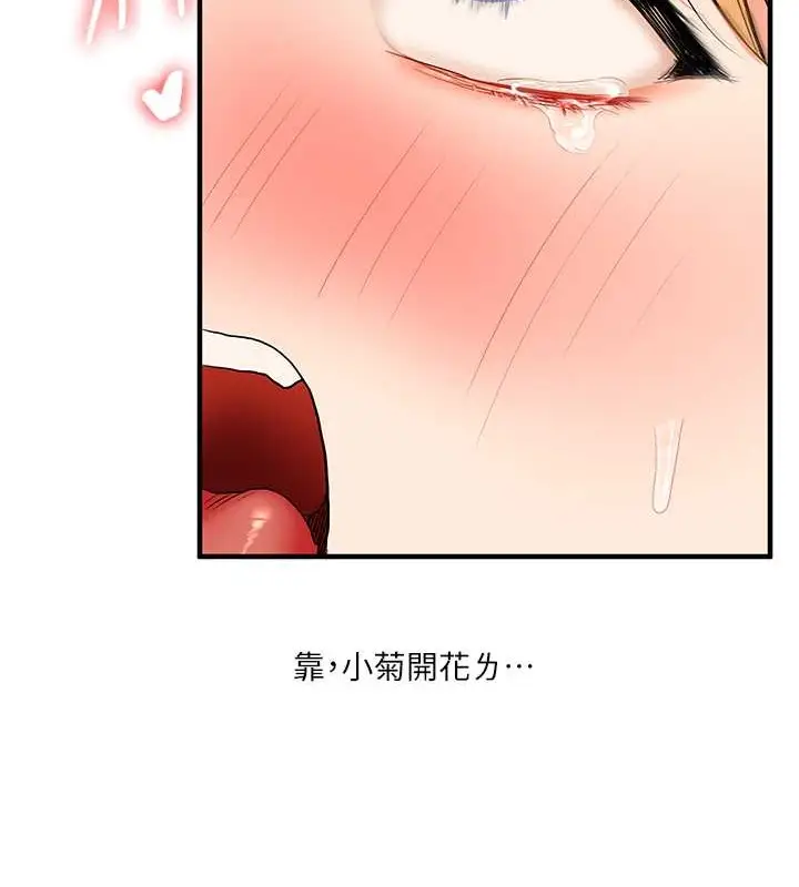 漫画《玩转学姊》第29话第116张图
