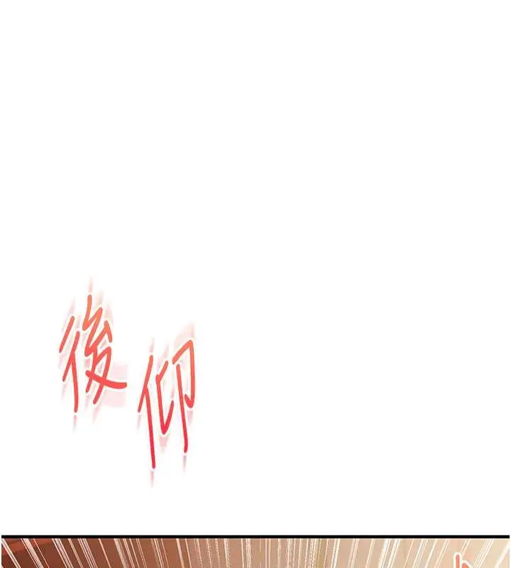 漫画《玩转学姊》第29话第117张图