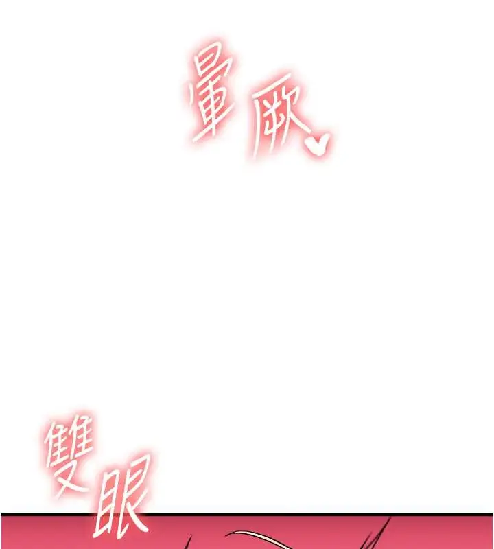 漫画《玩转学姊》第29话第124张图