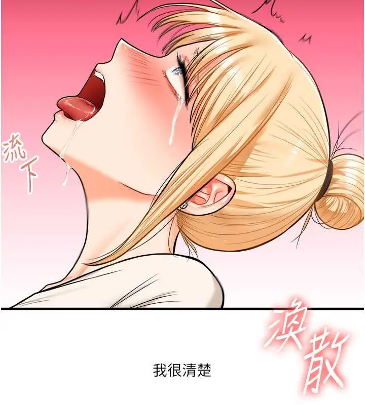 漫画《玩转学姊》第29话第125张图