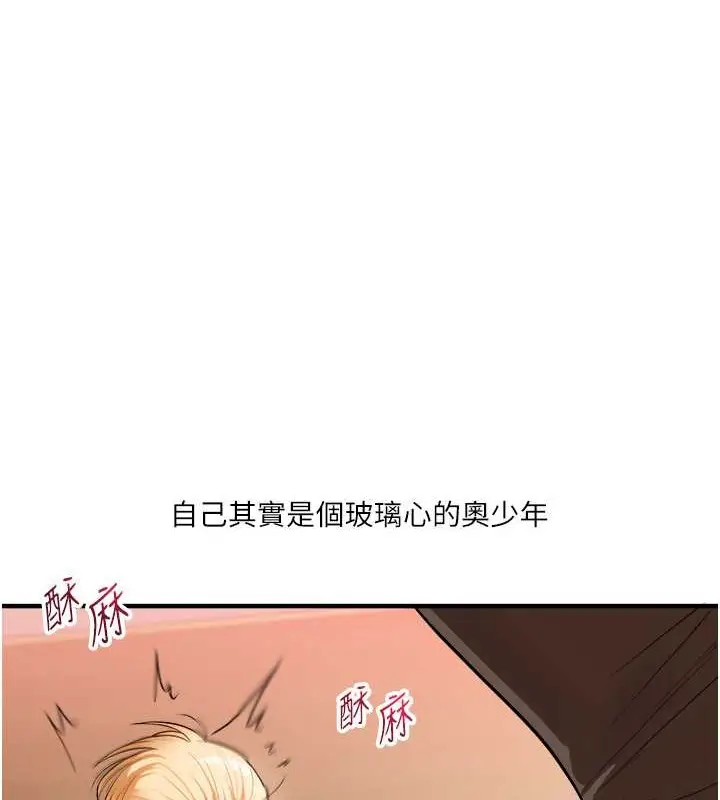 漫画《玩转学姊》第29话第126张图