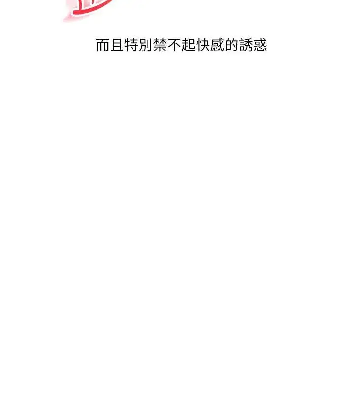 漫画《玩转学姊》第29话第128张图