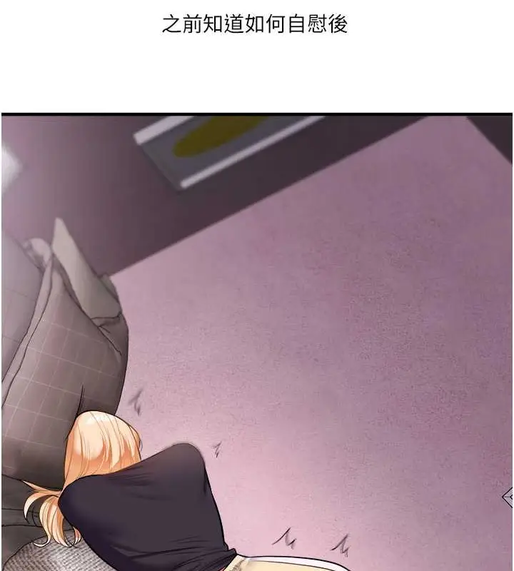 漫画《玩转学姊》第29话第129张图