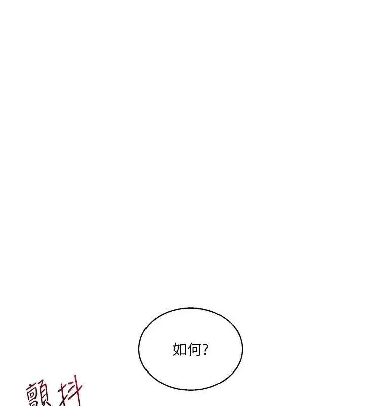 漫画《玩转学姊》第29话第13张图