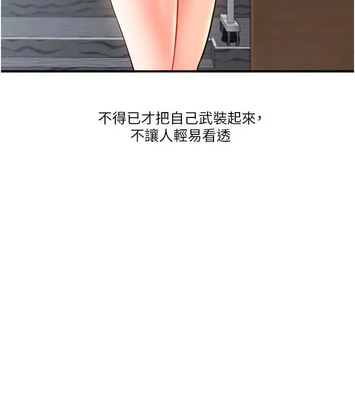 漫画《玩转学姊》第29话第133张图