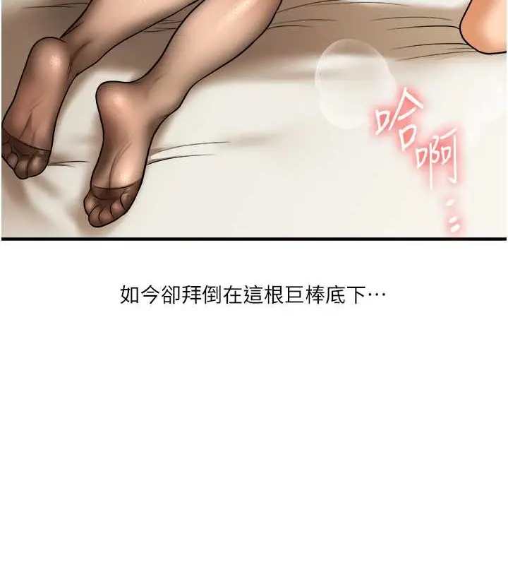 漫画《玩转学姊》第29话第136张图