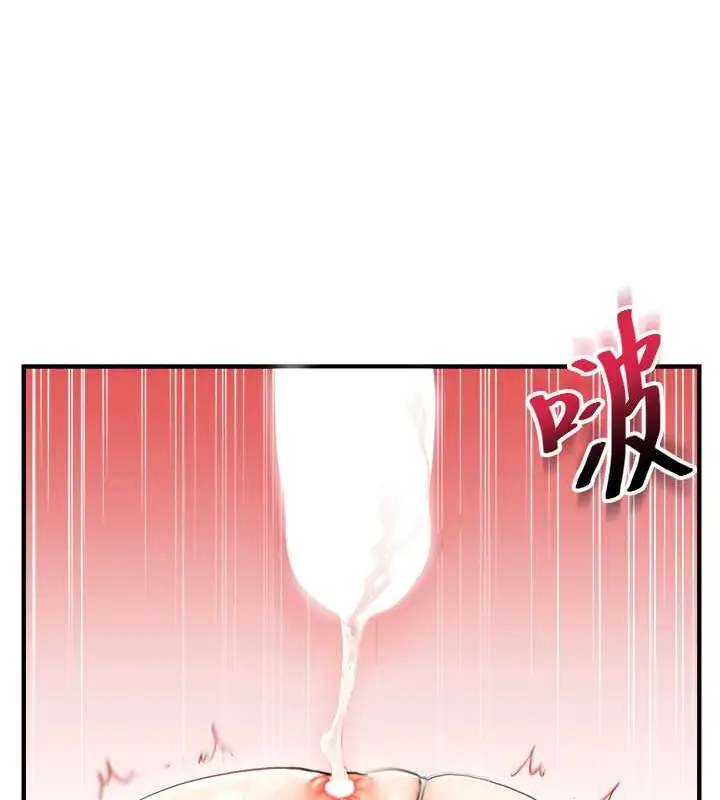 漫画《玩转学姊》第29话第143张图