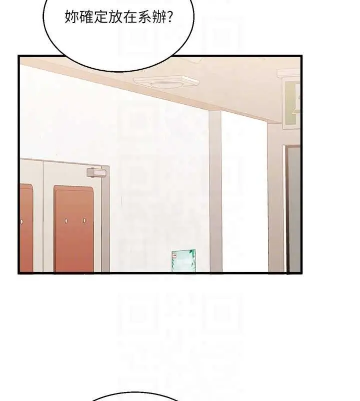 漫画《玩转学姊》第29话第19张图