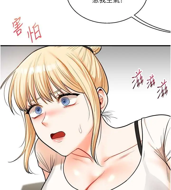 漫画《玩转学姊》第29话第2张图