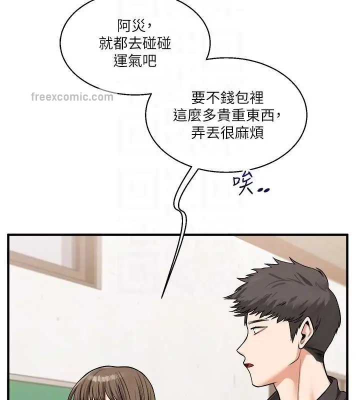 漫画《玩转学姊》第29话第20张图