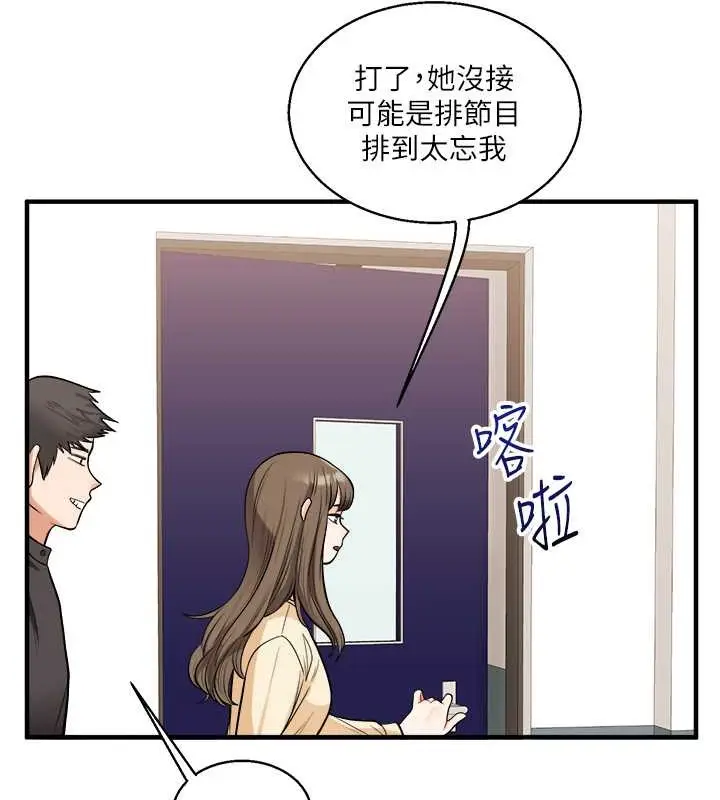 漫画《玩转学姊》第29话第22张图