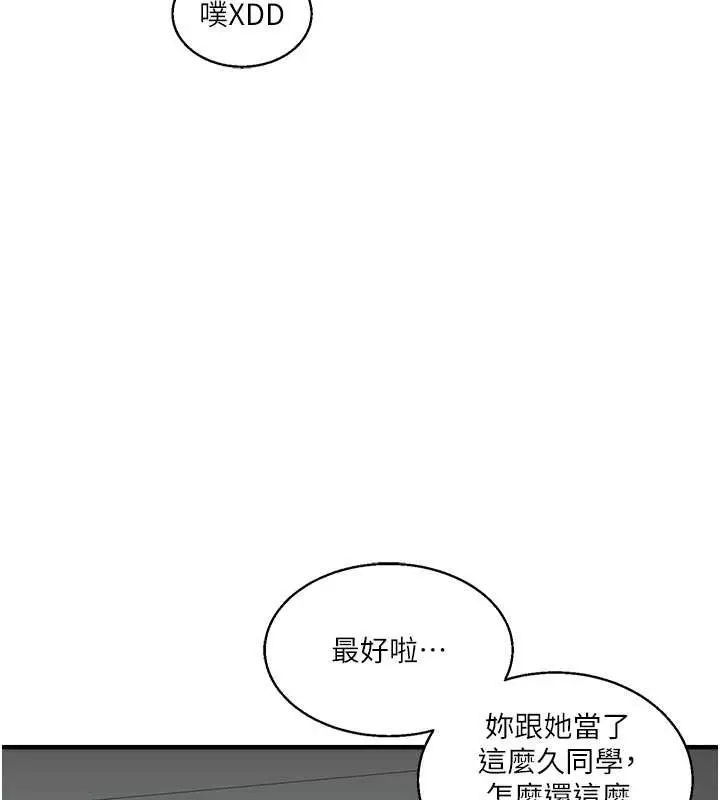 漫画《玩转学姊》第29话第23张图