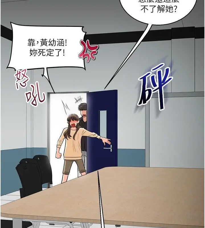漫画《玩转学姊》第29话第24张图