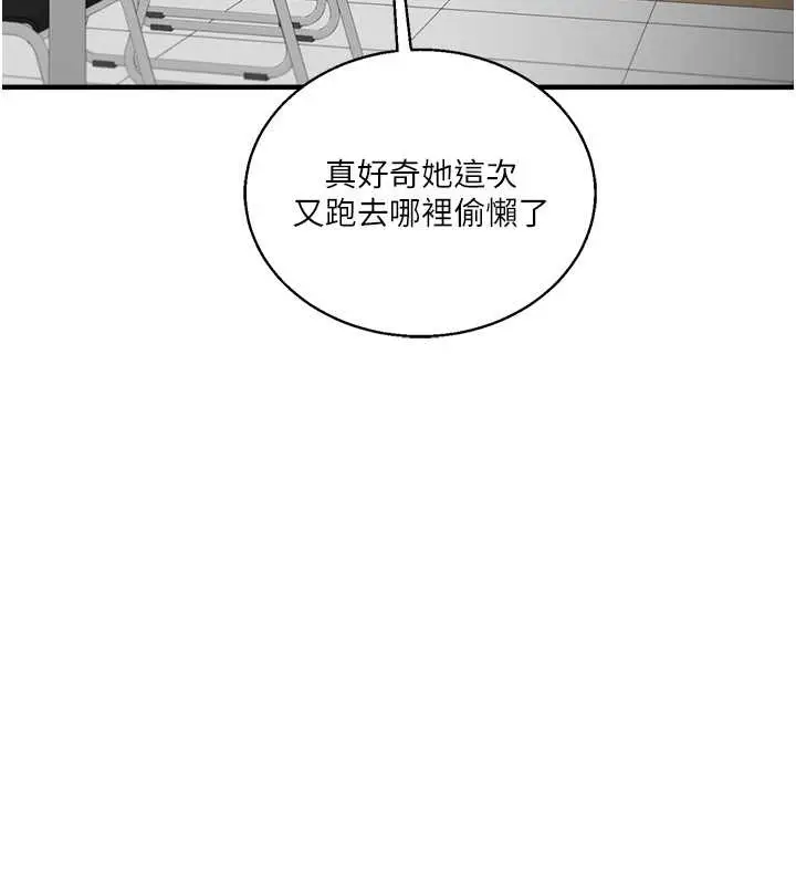 漫画《玩转学姊》第29话第25张图
