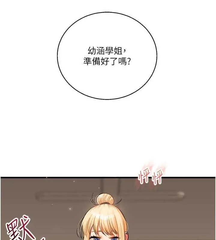 漫画《玩转学姊》第29话第28张图