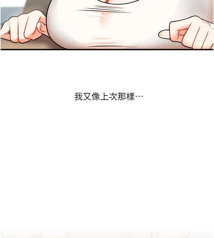 漫画《玩转学姊》第29话第3张图