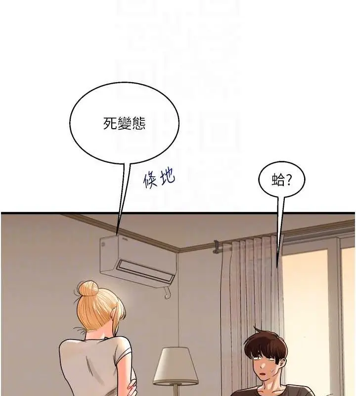 漫画《玩转学姊》第29话第31张图