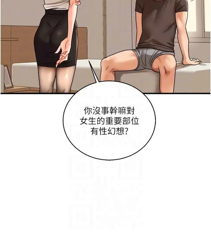 漫画《玩转学姊》第29话第32张图
