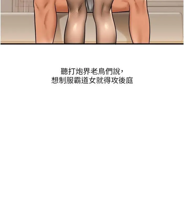 漫画《玩转学姊》第29话第35张图