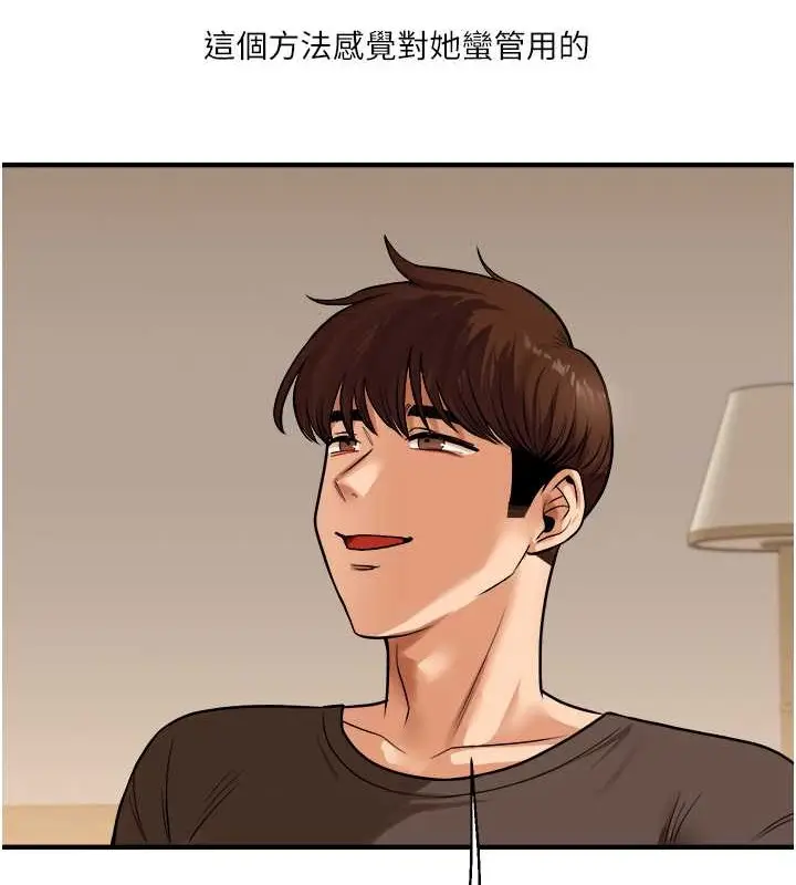 漫画《玩转学姊》第29话第36张图