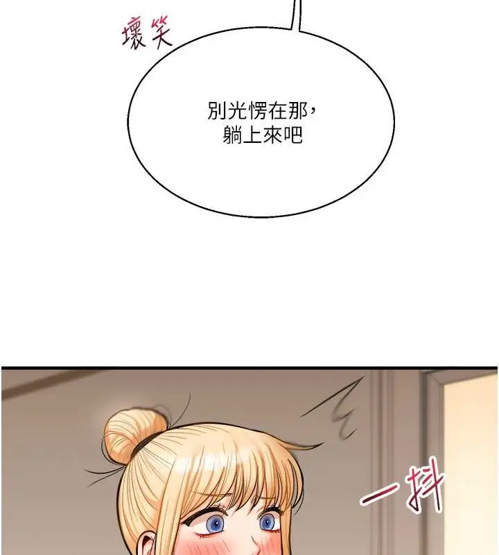 漫画《玩转学姊》第29话第37张图