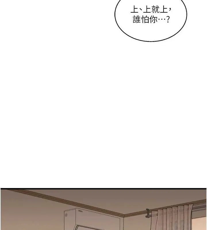 漫画《玩转学姊》第29话第39张图