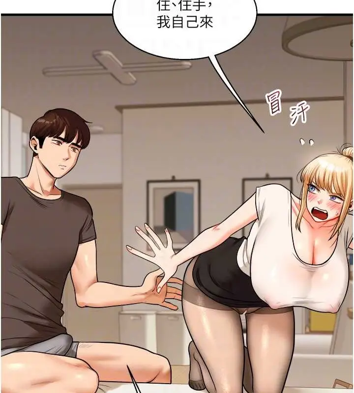 漫画《玩转学姊》第29话第45张图