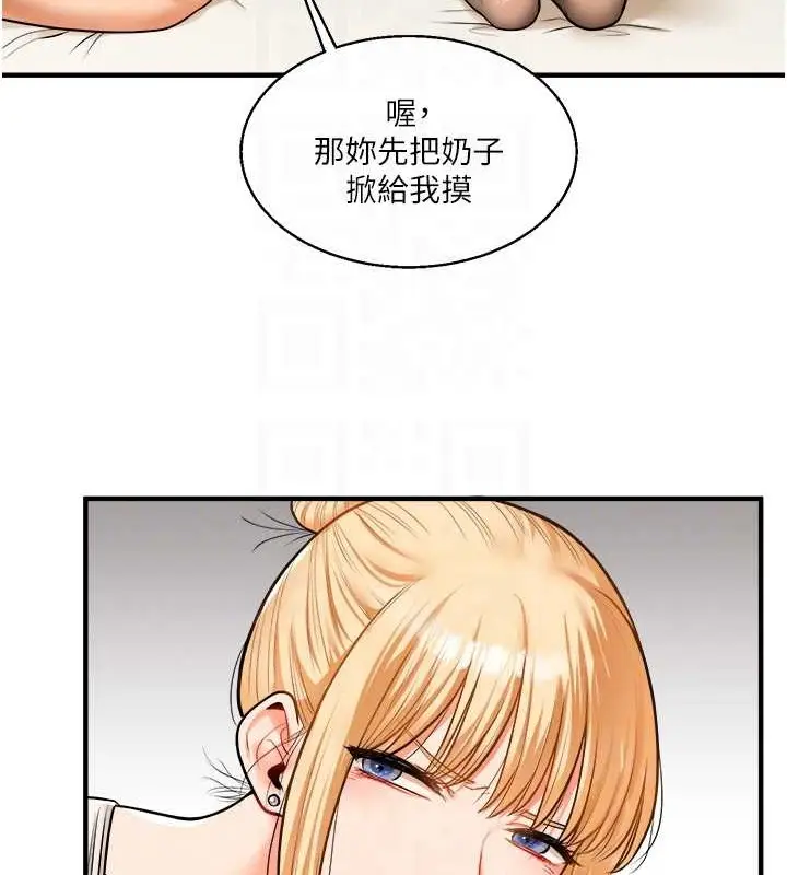漫画《玩转学姊》第29话第46张图