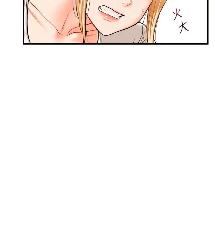 漫画《玩转学姊》第29话第47张图