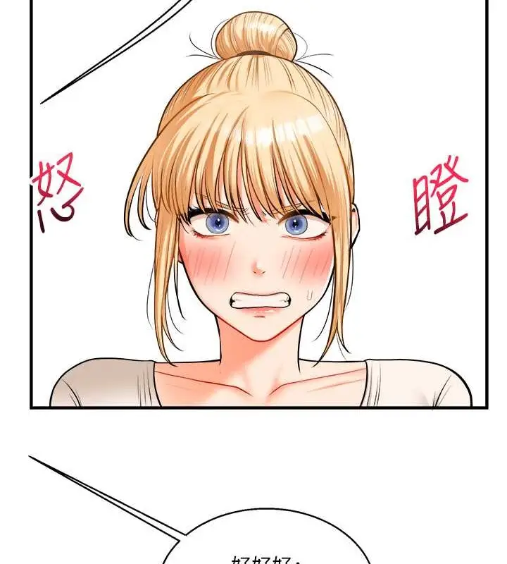 漫画《玩转学姊》第29话第51张图