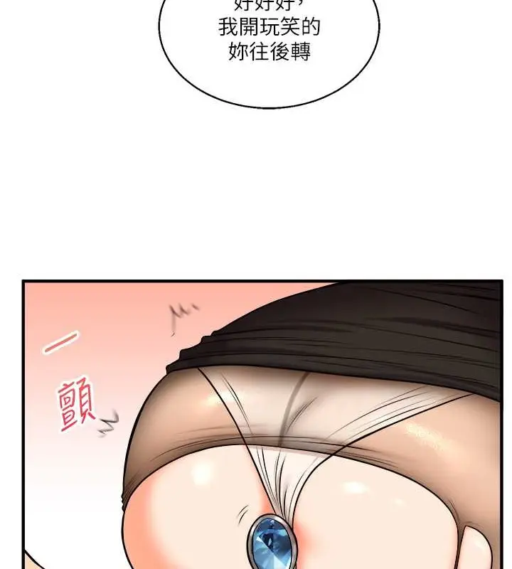 漫画《玩转学姊》第29话第52张图