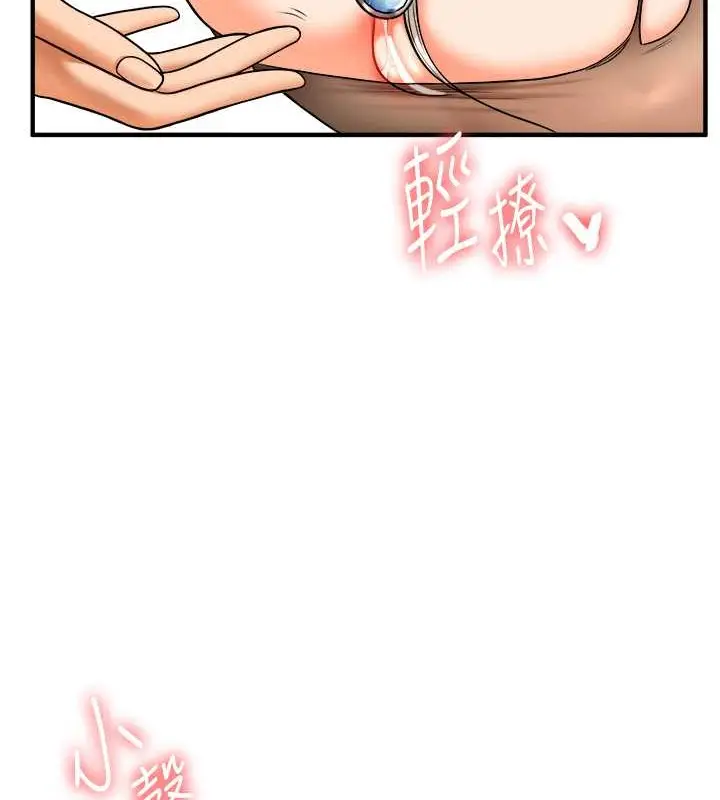 漫画《玩转学姊》第29话第53张图