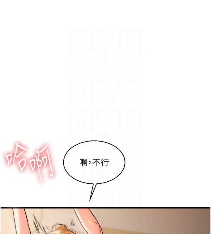 漫画《玩转学姊》第29话第56张图