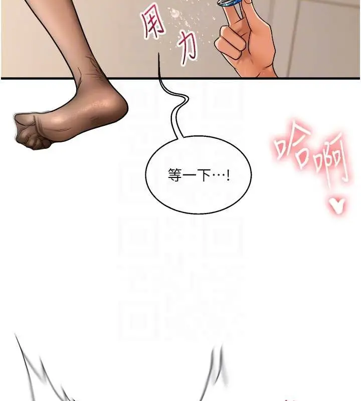 漫画《玩转学姊》第29话第58张图