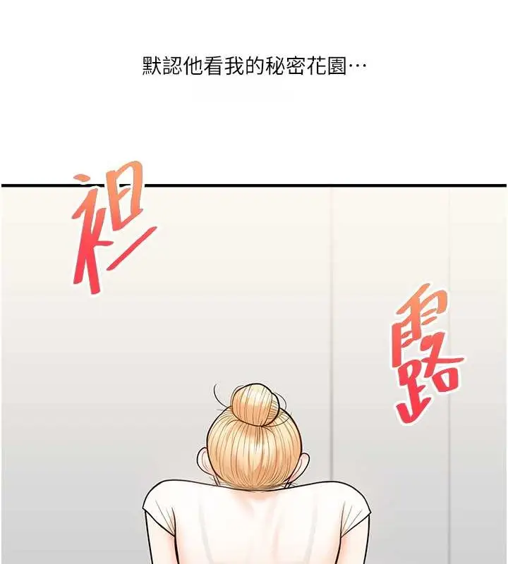 漫画《玩转学姊》第29话第6张图