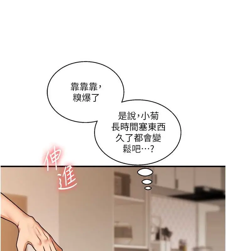漫画《玩转学姊》第29话第64张图