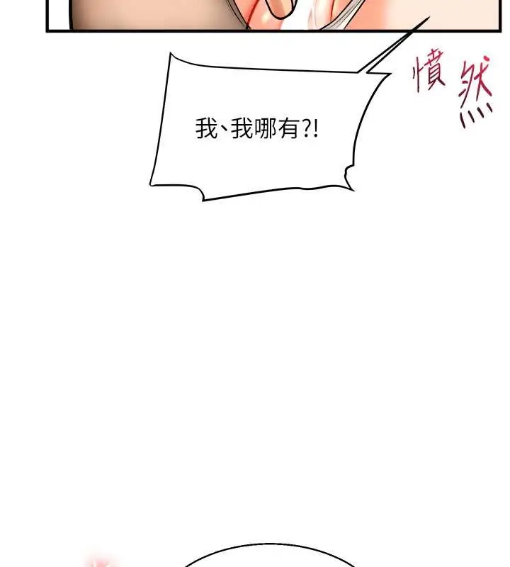 漫画《玩转学姊》第29话第68张图