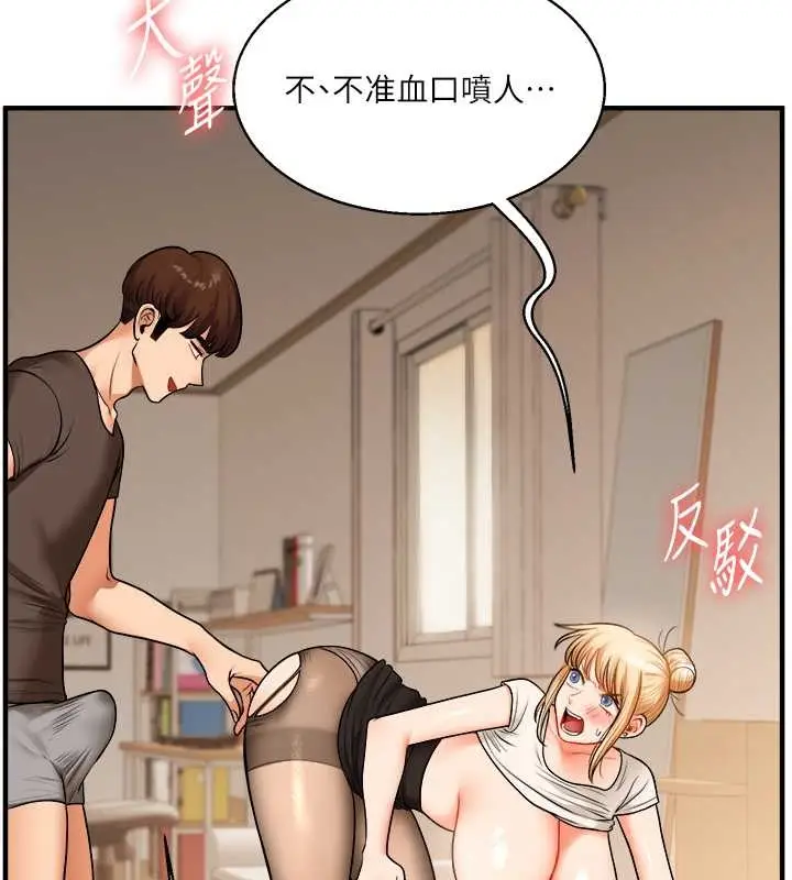 漫画《玩转学姊》第29话第69张图