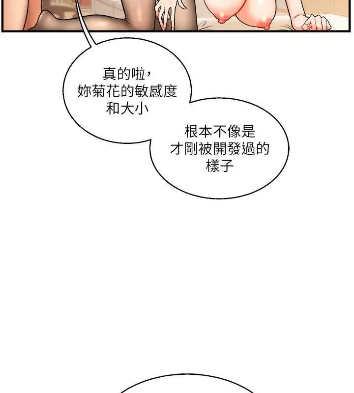 漫画《玩转学姊》第29话第70张图