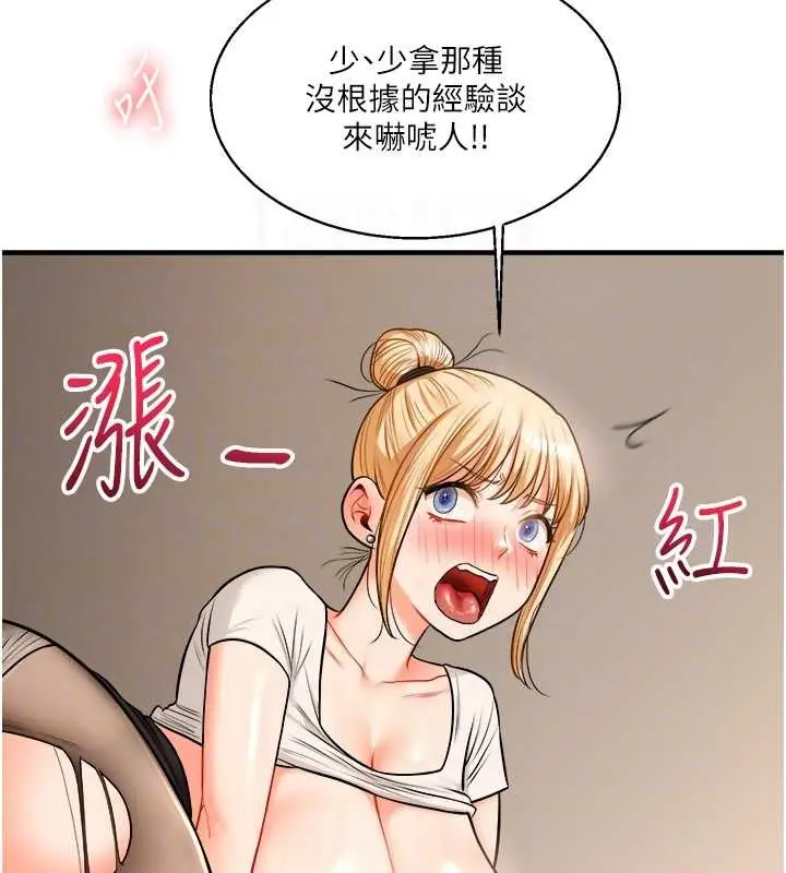 漫画《玩转学姊》第29话第71张图