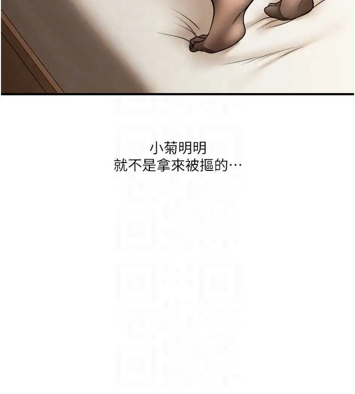 漫画《玩转学姊》第29话第77张图